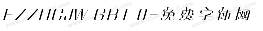 FZZHCJW GB1 0字体转换